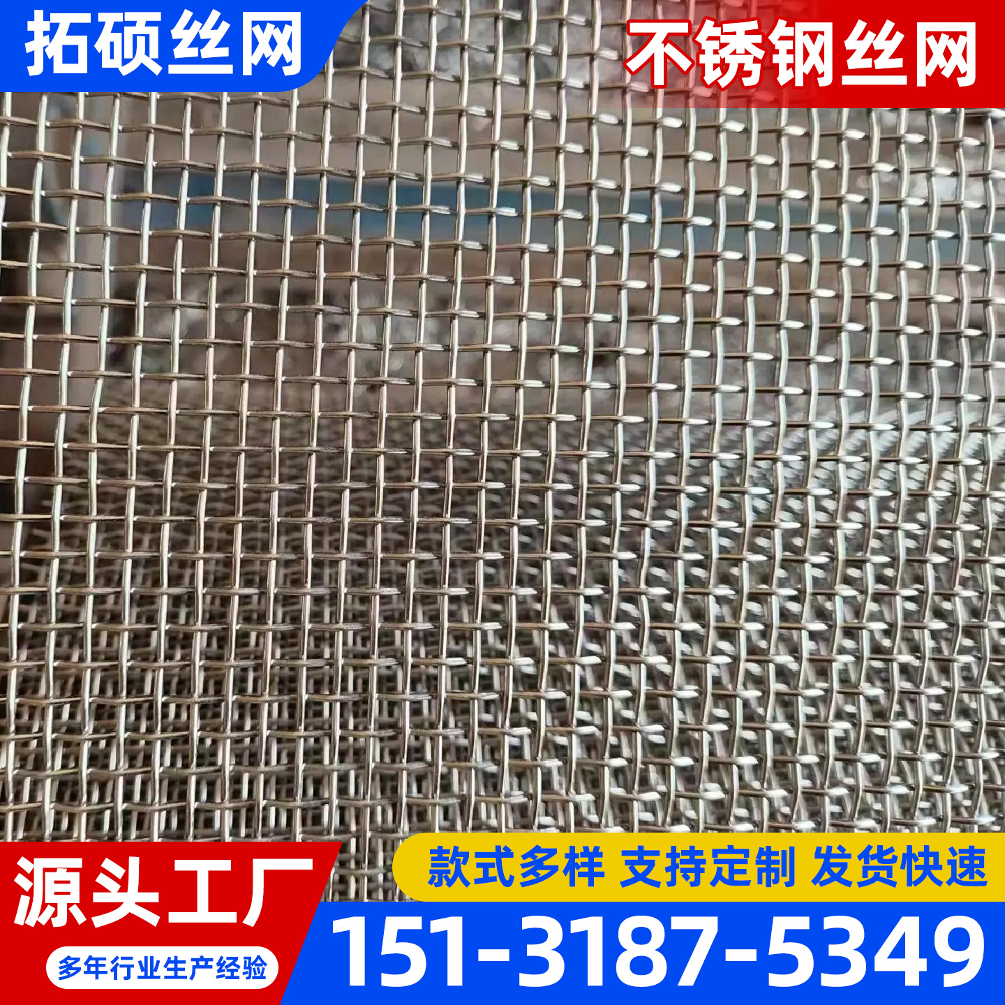 重庆市轧花网不锈钢宽幅网 - 方案